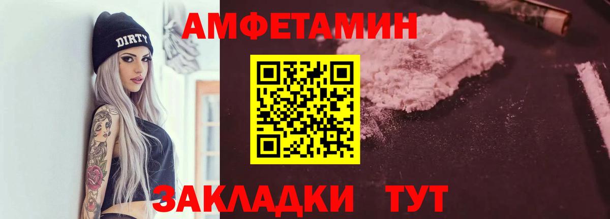 АМФ Розовый Гатчина