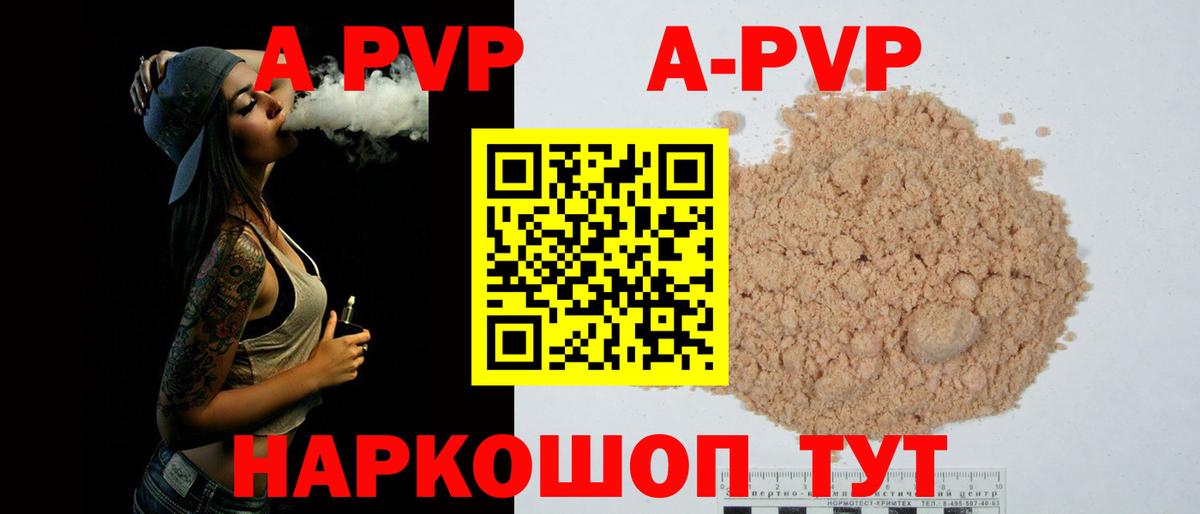 A-PVP мука Гатчина