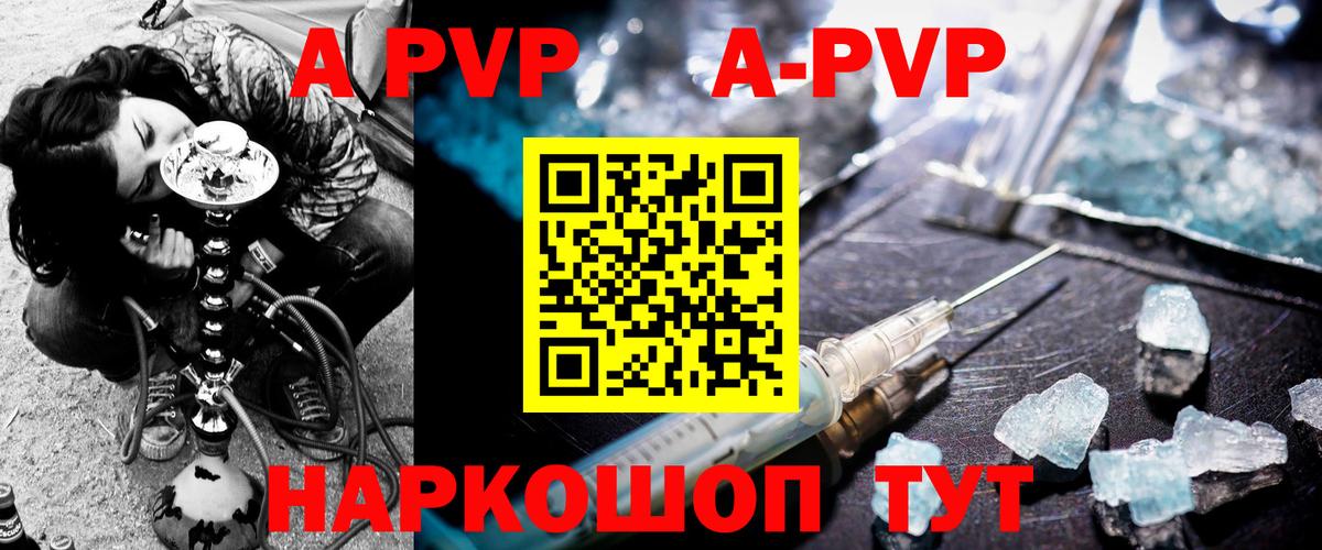 A-PVP СК КРИС  А ПВП VHQ  Alpha PVP  Гатчина  APVP крисы CK  Вход с VPN 