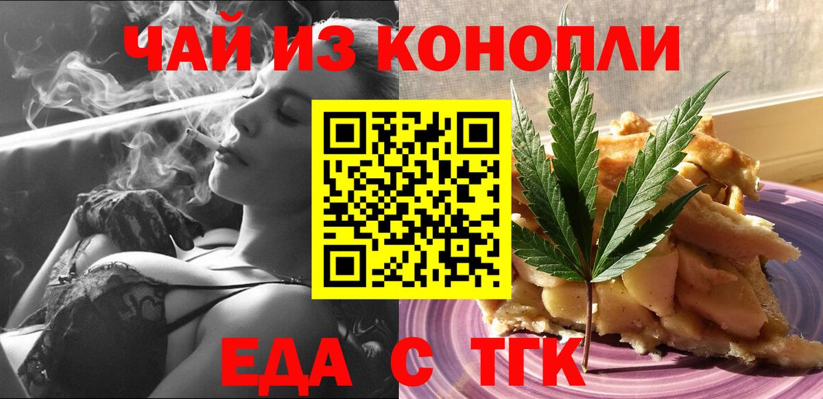 Гатчина  Cannafood марихуана  Вход с VPN 