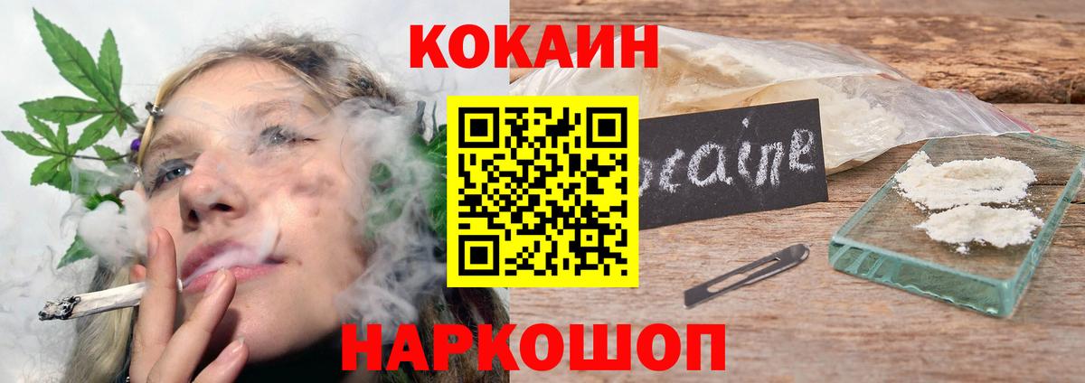 Cocaine FishScale Гатчина