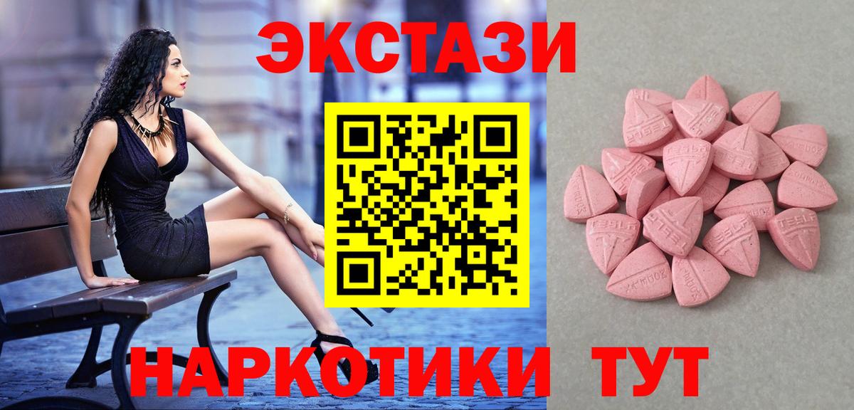 Экстази  Экстази XTC  Гатчина  Вход с VPN  ЭКСТАЗИ Дубай 