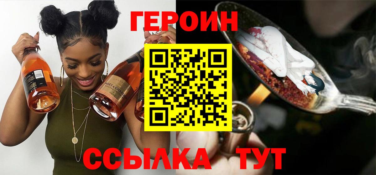 ГЕРОИН  ГЕРОИН Heroin  Вход с VPN  Гатчина 