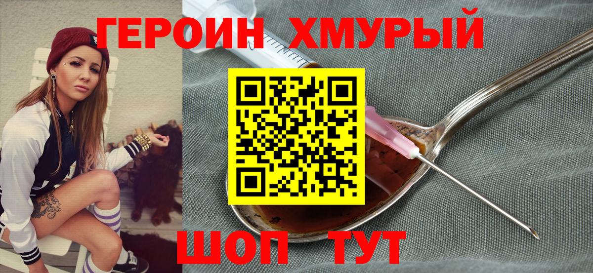 ГЕРОИН Heroin Гатчина