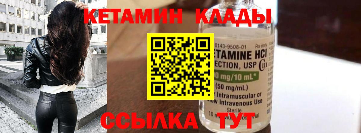 Кетамин ketamine Гатчина