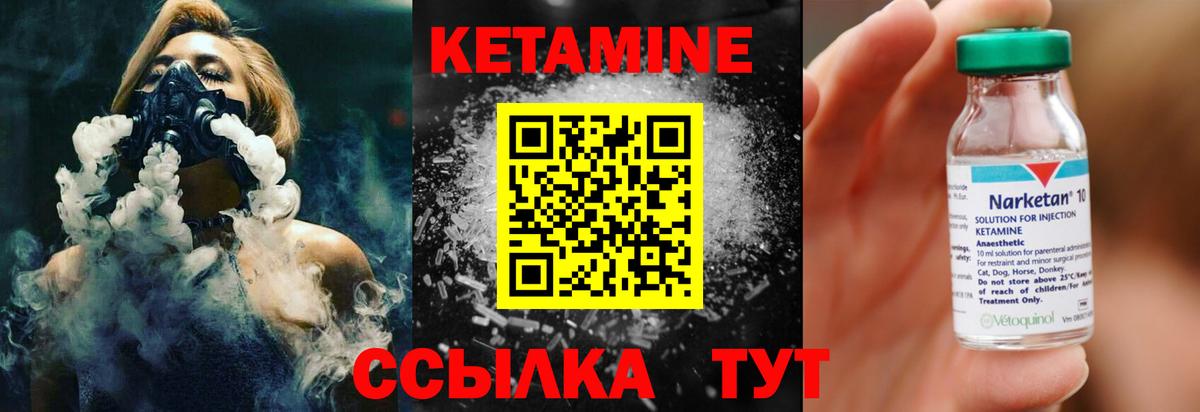 Гатчина  Кетамин ketamine  Вход с VPN 