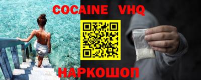 COCAINE Ливны