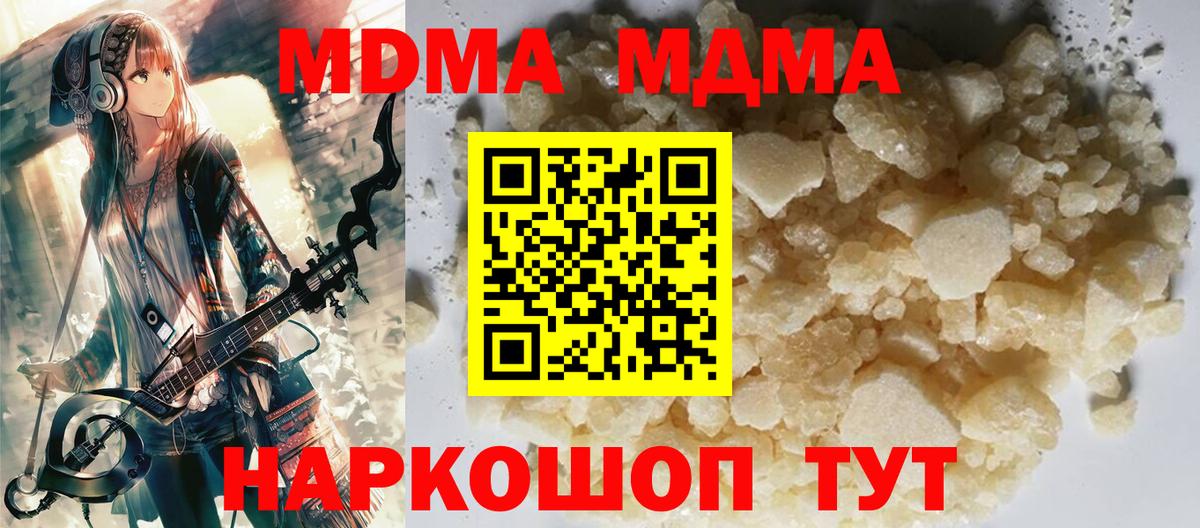 MDMA кристаллы  Вход с VPN  МДМА VHQ  Гатчина 