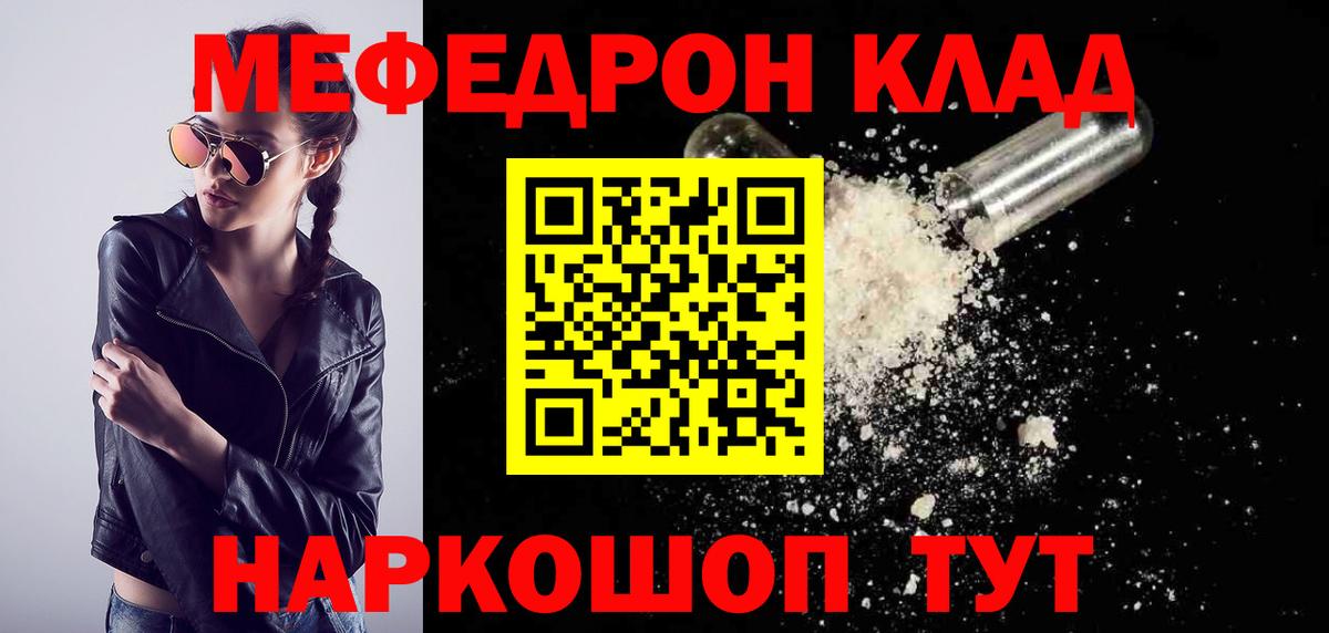 Мефедрон VHQ  цена   Гатчина  МЕФ  OMG как зайти  Меф  Мефедрон VHQ  Вход с VPN 