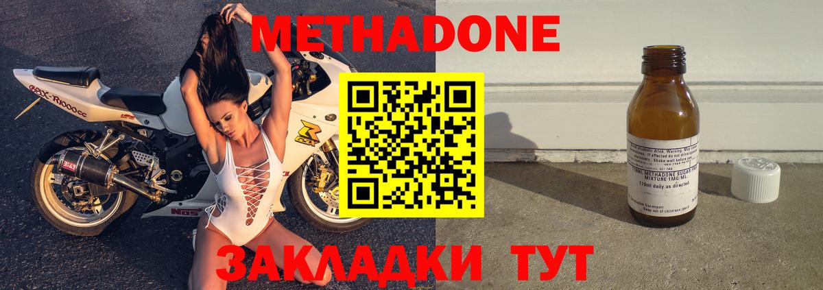 Метадон белоснежный Гатчина