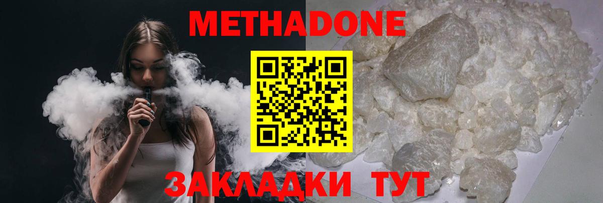 Гатчина  Метадон VHQ  Вход с VPN  Метадон белоснежный 