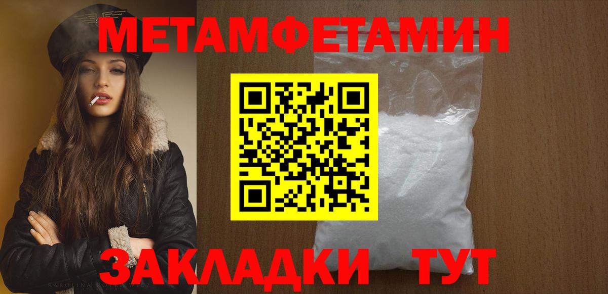 Первитин мет  Первитин мет  Вход с VPN  Гатчина 