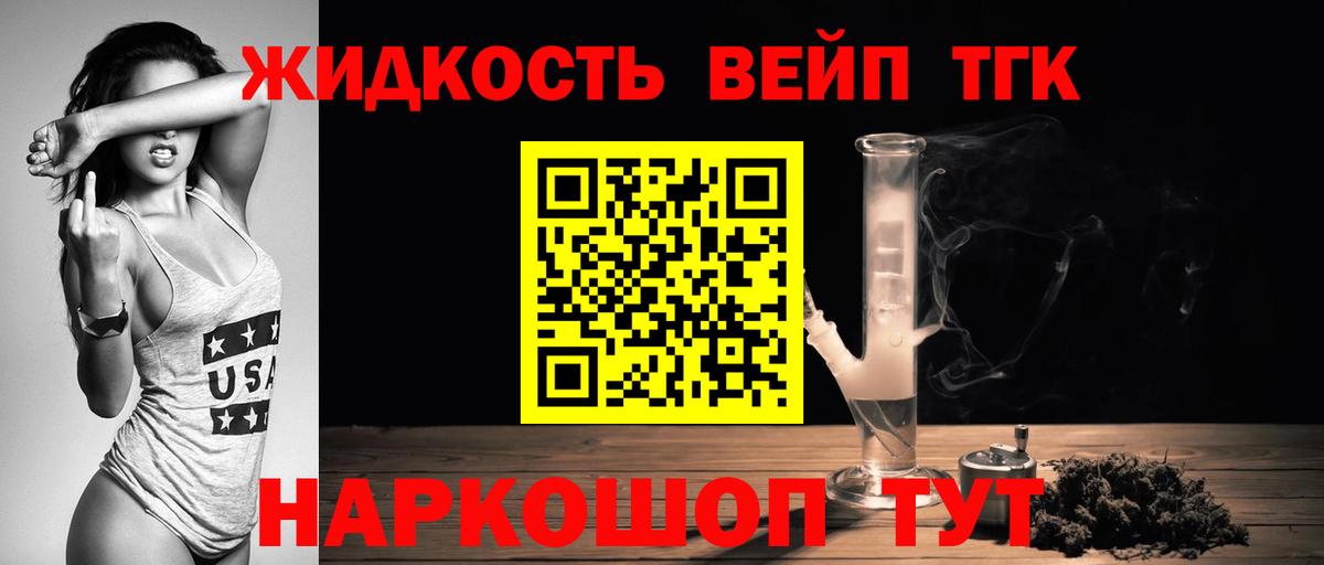 ТГК Wax  ТГК гашишное масло  Вход с VPN  Гатчина 