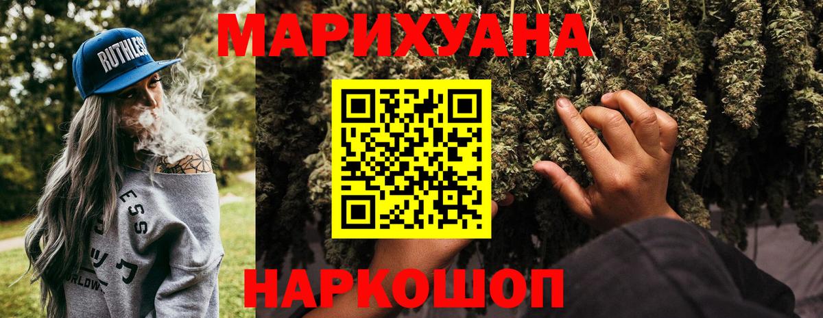 Канабис AK-47  Конопля семена  Гатчина  Марихуана план  Вход с VPN 